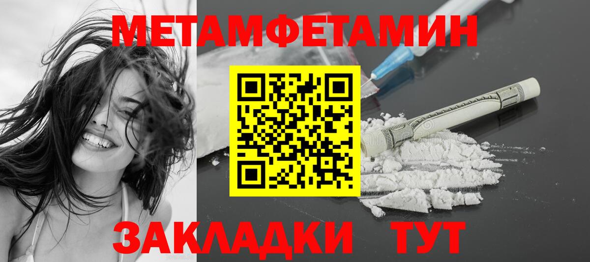АМФЕТАМИН Розовый Сургут