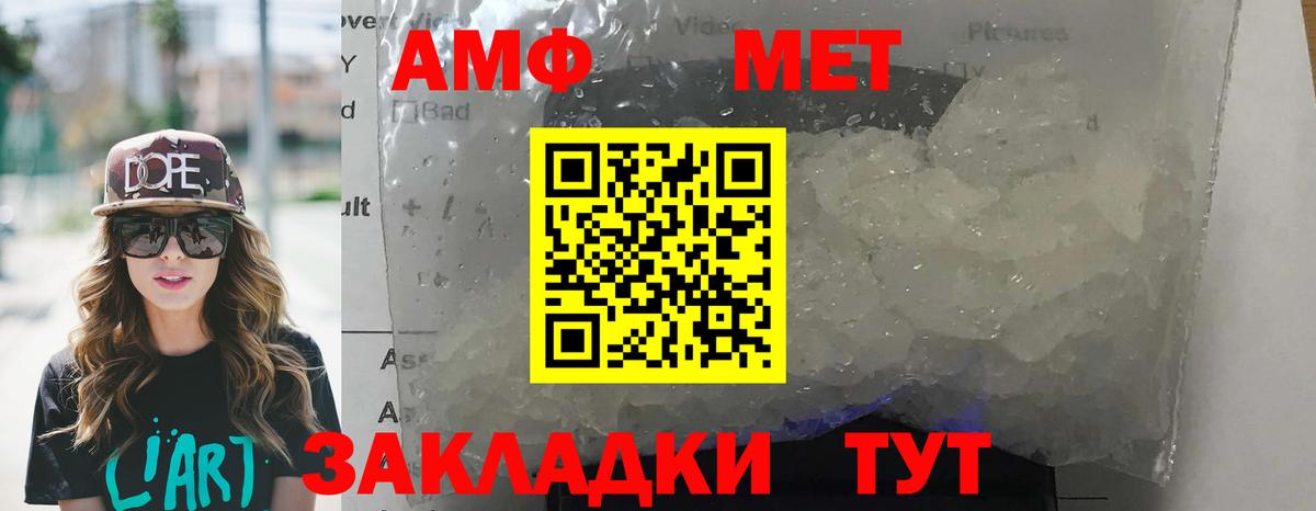 АМФЕТАМИН  Амфетамин Premium  Вход с VPN  Сургут 