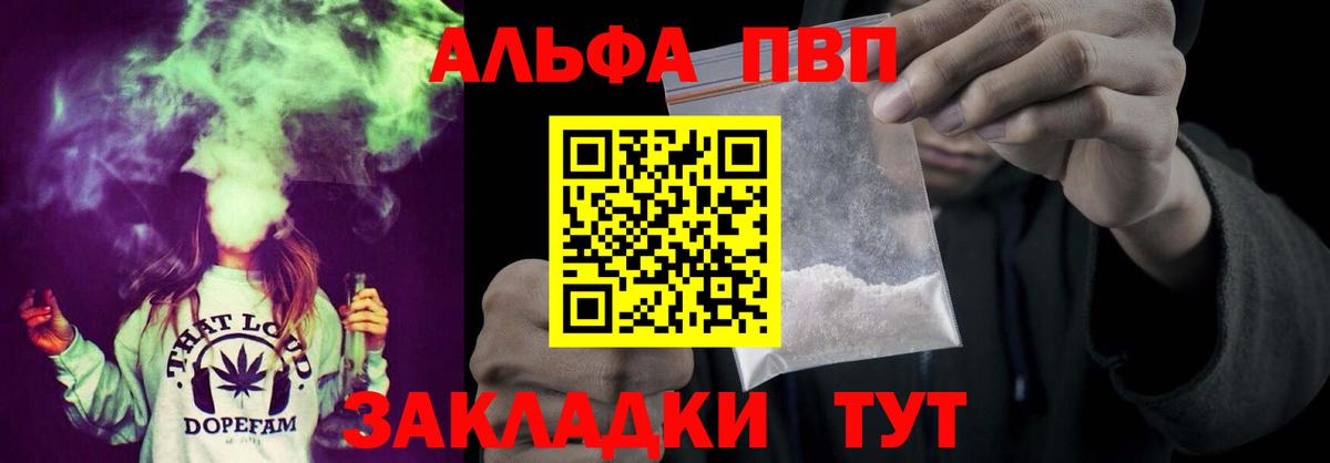 Сургут  A-PVP крисы CK  Вход с VPN  Alpha PVP  Alfa_PVP Соль  Alfa_PVP СК 
