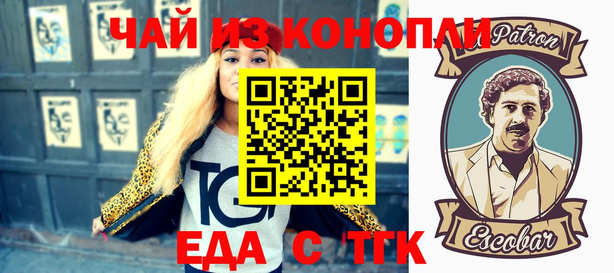 Еда ТГК марихуана  Вход с VPN  Сургут 