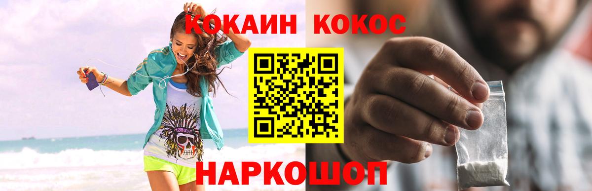 Кокаин 99%  Вход с VPN  Сургут 