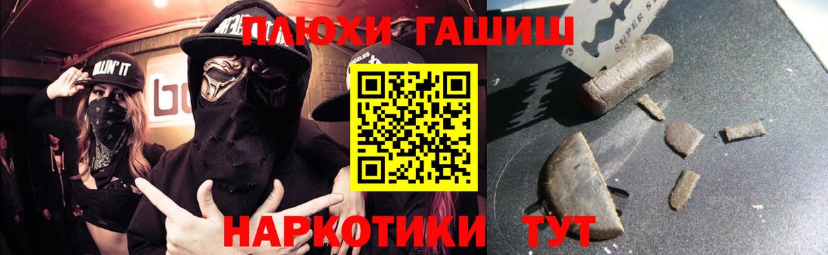 ГАШИШ Изолятор  хочу наркоту  Сургут  Вход с VPN 