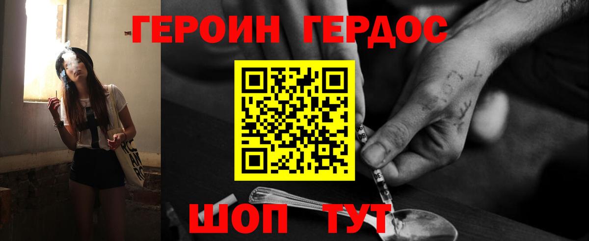 Сургут  ГЕРОИН  Вход с VPN  ГЕРОИН герыч 
