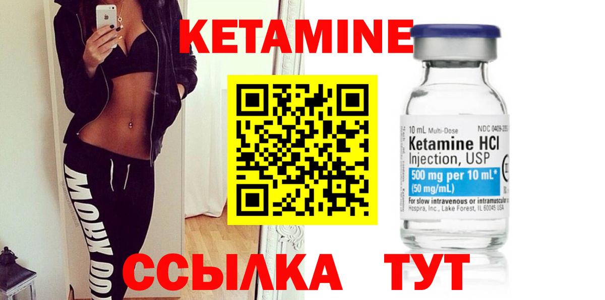 КЕТАМИН ketamine  Вход с VPN  КЕТАМИН ketamine  Сургут 