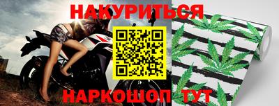 каннабис Мариинск