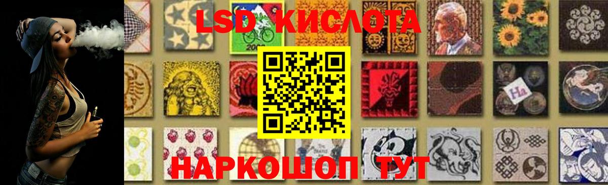 Лсд 25 экстази ecstasy  LSD-25 экстази кислота  Вход с VPN  Сургут 