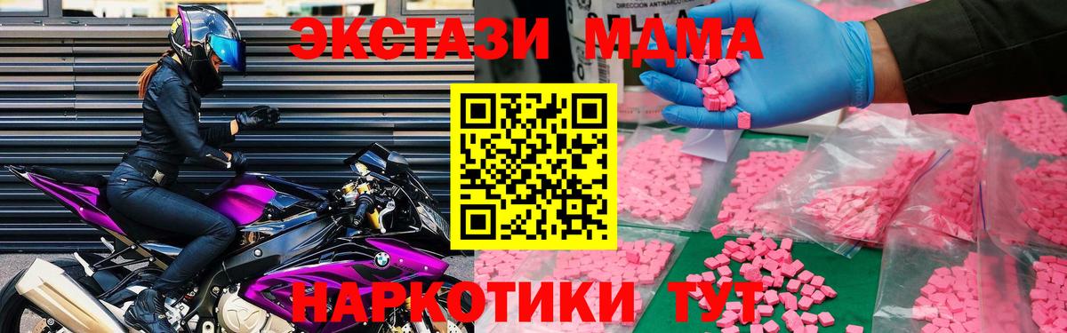 MDMA молли Сургут