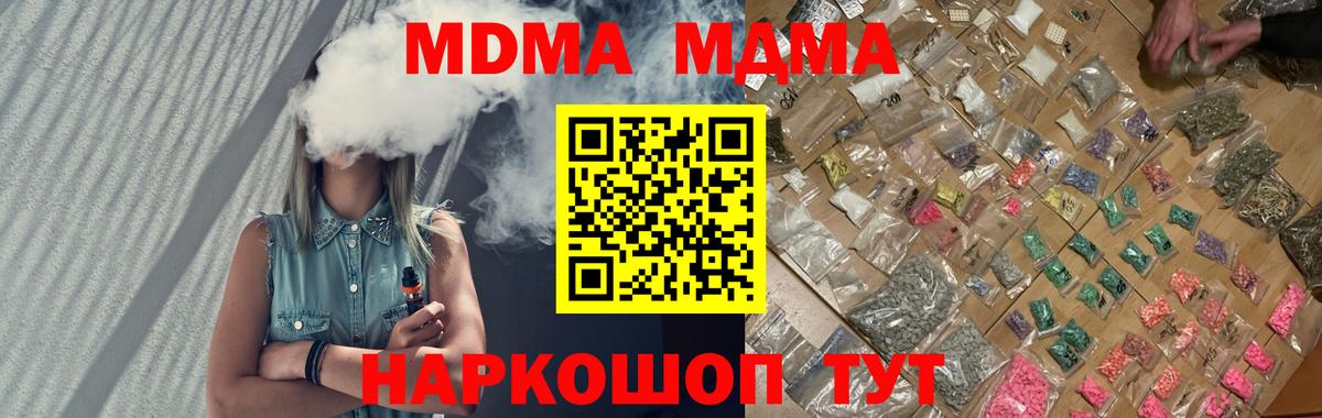 МДМА молли  МДМА  Сургут  Вход с VPN 