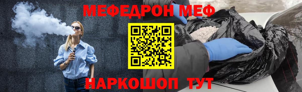 МЕФ мука Сургут