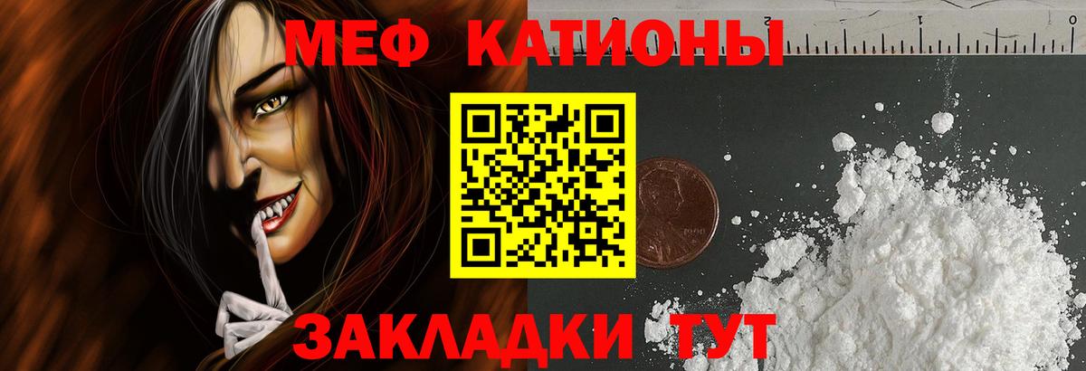 МЕФ мука  Мефедрон VHQ  МЕФ  Вход с VPN  Меф  Сургут 