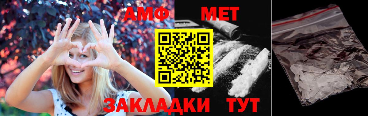 МЕТАМФЕТАМИН витя Сургут