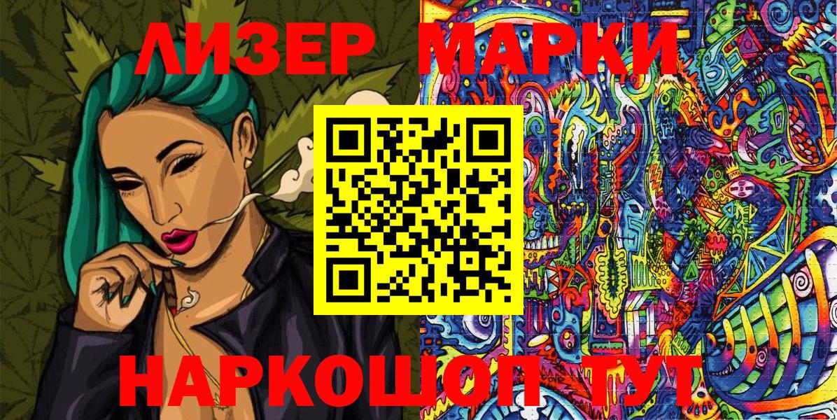 Марки NBOMe 1500мкг Сургут