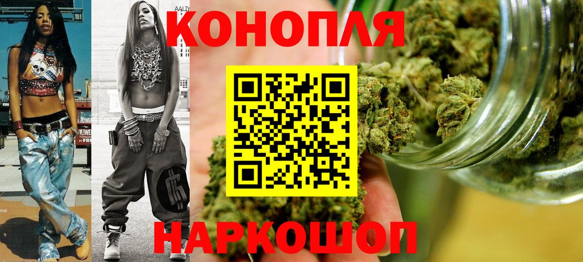 Каннабис планчик Сургут